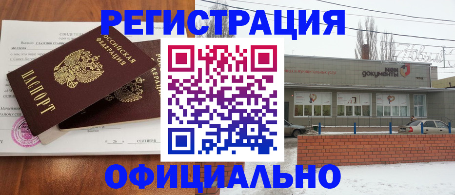 где прописаться в Магадане